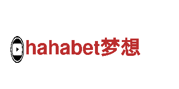 hahabet梦想电动车-领先的智能出行选择